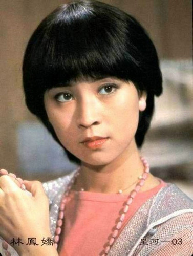 揭成龍愛妻林鳳嬌傳奇一生：為謀生當伴舞女郎(圖)
