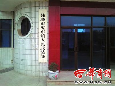 村民不滿(mǎn)選舉摘走鎮(zhèn)政府牌子