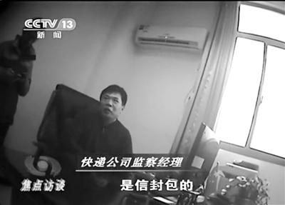 快遞公司有關(guān)負責(zé)人說起內(nèi)部頻發(fā)的盜竊案時，談笑風(fēng)生。視頻截圖 歡迎登錄手機應(yīng)用平臺，免費下載并使用“京華云拍”，拍攝圖片觀看視頻。