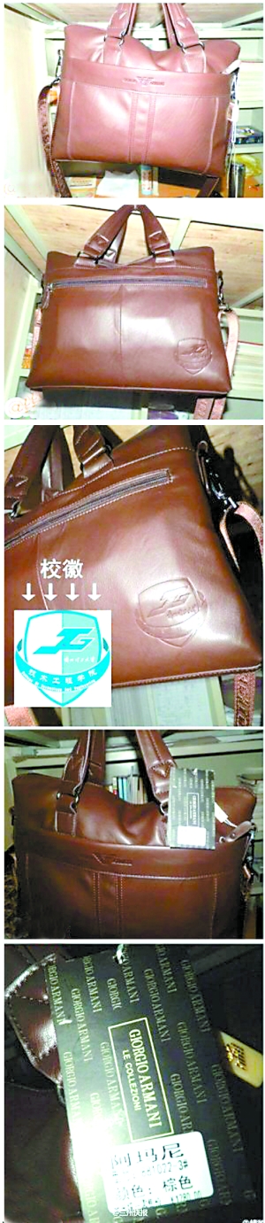 優(yōu)秀大學(xué)生獲獎(jiǎng)阿瑪尼包包？山寨的！