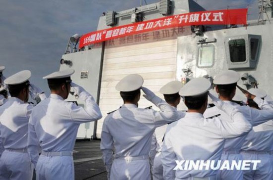資料圖：中國海軍官兵在印度洋舉行升旗儀式。