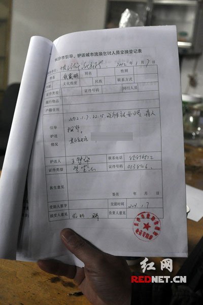 (登記系列表上暗訪記者的學(xué)歷被填寫(xiě)為“半文盲”。)