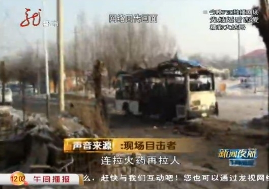 爆炸現(xiàn)場(chǎng)中巴車被燒成空殼。(視頻截圖)