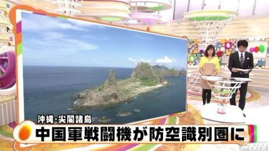 視頻截圖：日本媒體報(bào)道中國(guó)軍機(jī)飛臨釣魚(yú)島附近海域。