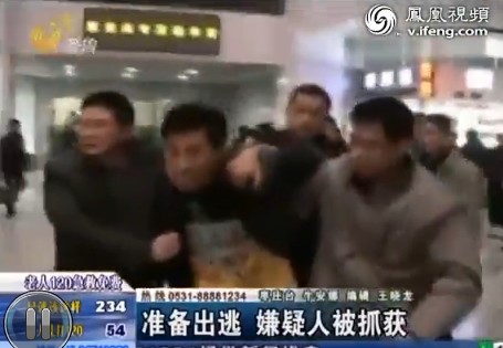 山東男子奸殺78歲老漢。圖為嫌疑人在火車站被抓獲。