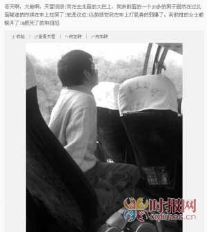 昨日，一位市民發(fā)的“男子在車(chē)上大便”微博