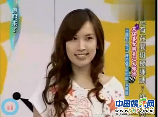 美女明星《康熙來了》大膽卸妝真容曝光 李艾林依晨清新秀麗(圖)