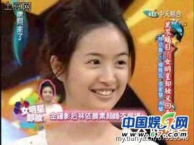美女明星《康熙來了》大膽卸妝真容曝光 李艾林依晨清新秀麗(圖)