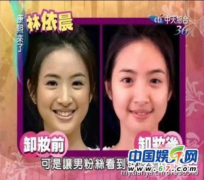 美女明星《康熙來了》大膽卸妝真容曝光 李艾林依晨清新秀麗(圖)