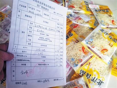 青島產(chǎn)魷魚絲撞上細菌門 轉(zhuǎn)運擠壓致脹袋