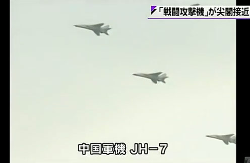 視頻截圖：日媒報道的中國戰(zhàn)機飛至釣魚島附近。