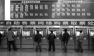 昨日6點，北京西站臨時售票點的自助售票機前，旅客正在取票。實習生 王飛 攝