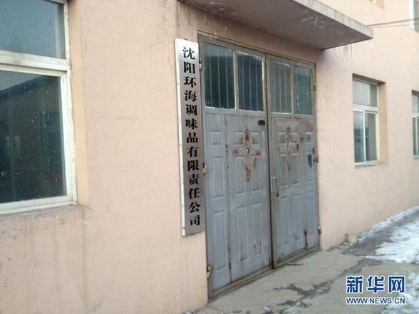 開水變羊湯：誰來把守安全關(guān)？——食品“變身劑”產(chǎn)銷鏈條追蹤 