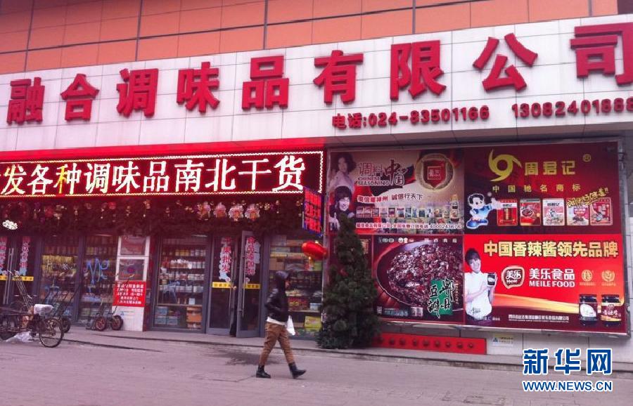 開水變羊湯：誰來把手安全關(guān)？——食品“變身劑”產(chǎn)銷鏈條追蹤