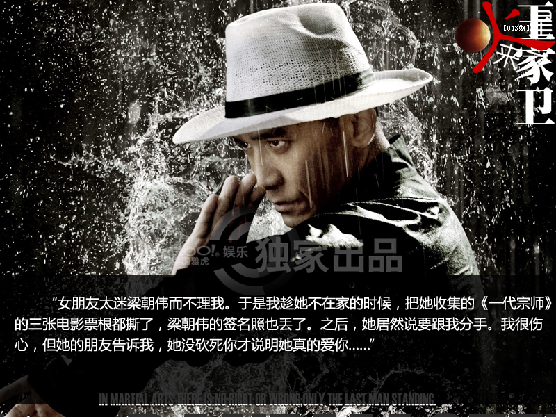 “沒(méi)砍死你體”走紅網(wǎng)絡(luò) 眾星躺著中槍