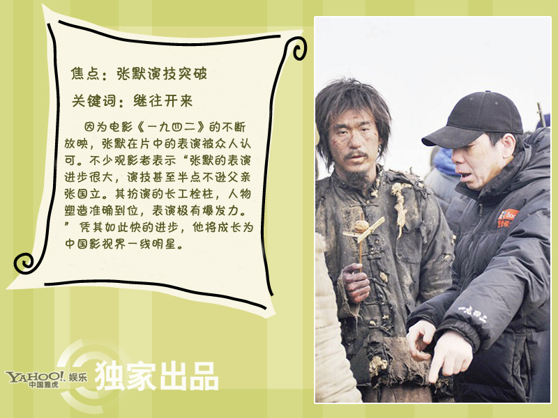 周立波堅(jiān)定不移開(kāi)罵 眾星親身演繹十大火爆詞