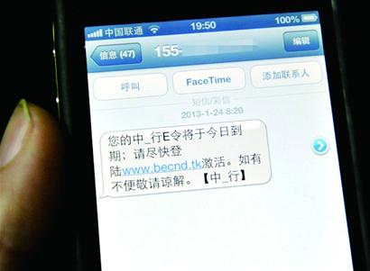 網(wǎng)銀到期？山寨網(wǎng)站在釣魚！