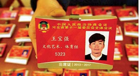 河北省政協(xié)十一屆一次會(huì)議于今日開(kāi)幕，1月23日，河北石家莊太行國(guó)賓館，參加政協(xié)會(huì)議的委員陸續(xù)報(bào)到，記者在現(xiàn)場(chǎng)看到了演員王寶強(qiáng)的出席證（上圖）。