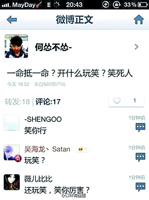 是傳說中的“井人”嗎？橫豎都是二