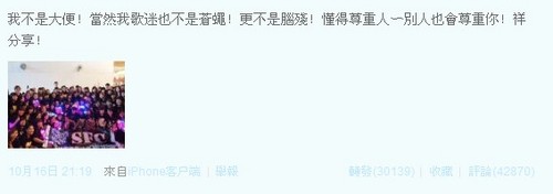 羅志祥維護(hù)粉絲反被嗆