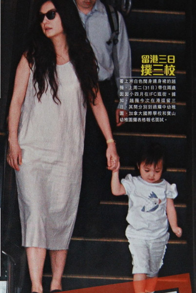 趙薇攜小四月與王菲兩女就餐 “三姐妹”一見(jiàn)如故