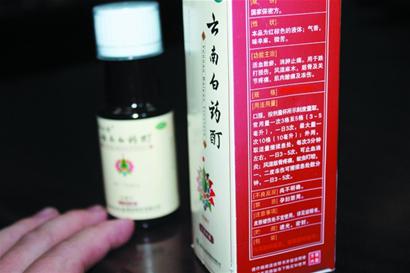 云南白藥含“斷腸草”？