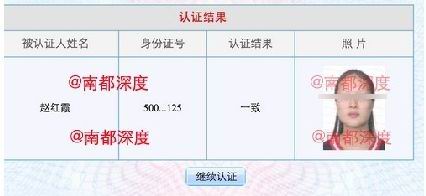 趙紅霞照片。趙紅霞疑為雷政富等一系列重慶官員色情視頻女主角。