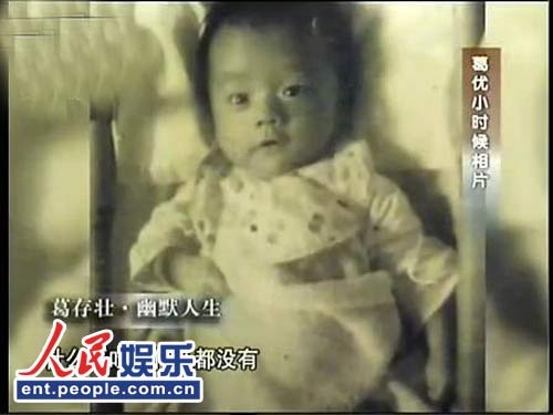 葛優(yōu)24年無(wú)子婚姻隱情 曝其為夢(mèng)想險(xiǎn)與父反目