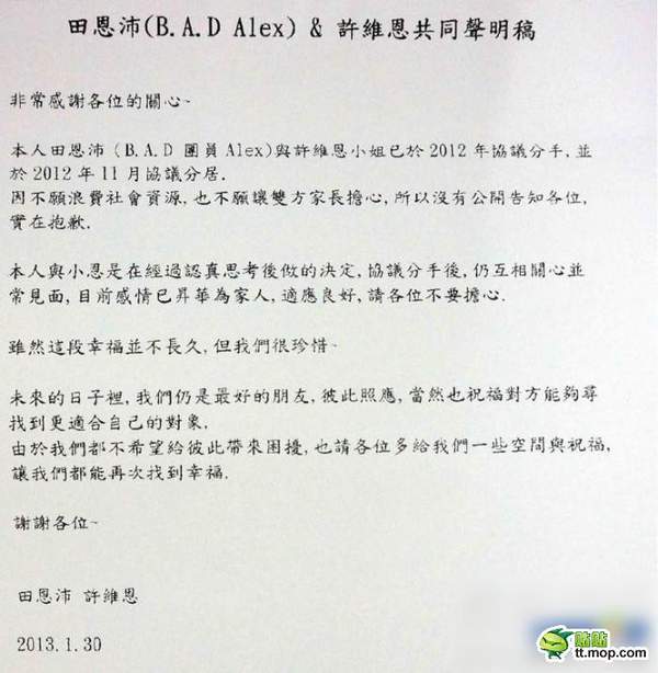 “迷奸門(mén)”主角許維恩被傳婚變
