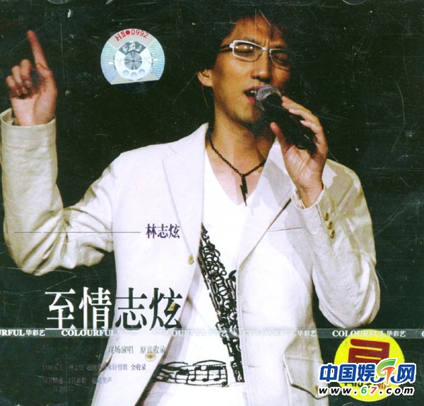 林志炫登《我是歌手》高音游刃有余 圖解出道至今專輯封面