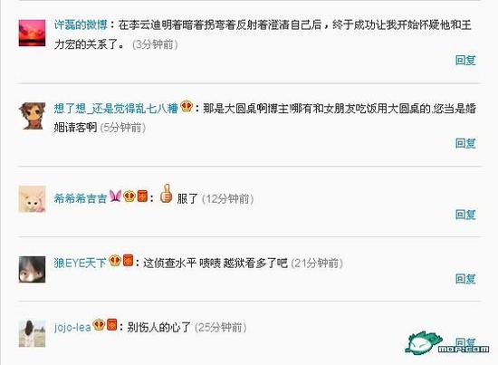 曝李云迪與神秘女共度“情人節(jié)” 力宏、劉謙都沒戲了！