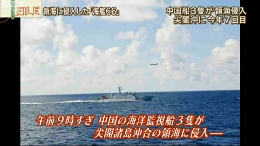 中國(guó)海監(jiān)船貼近釣魚島1公里處航線圖