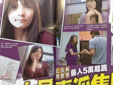 揭秘臺(tái)灣藝人的生存實(shí)況：被潛、被虐、被賣肉！