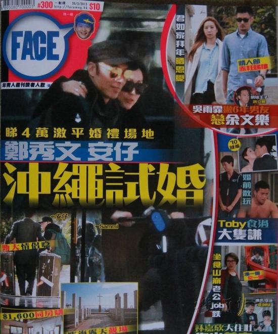 終于要嫁了！鄭秀文許志安沖繩度假試婚 三萬二包場！