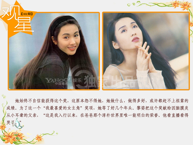 從落難千金到豪門(mén)闊太 揭秘黎姿六段情