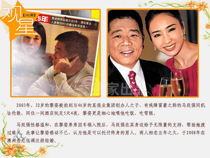 從落難千金到豪門闊太 揭秘黎姿六段情
