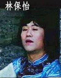 雷人明星無(wú)底線 被這造型嚇尿了