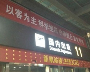 東航延誤將乘客關(guān)飛機(jī)上 被指省酒店錢(qián)不靠譜