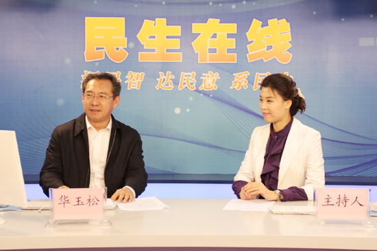 青島市市南區(qū)區(qū)長(zhǎng)華玉松與網(wǎng)民在線交流 (攝影 周琦)