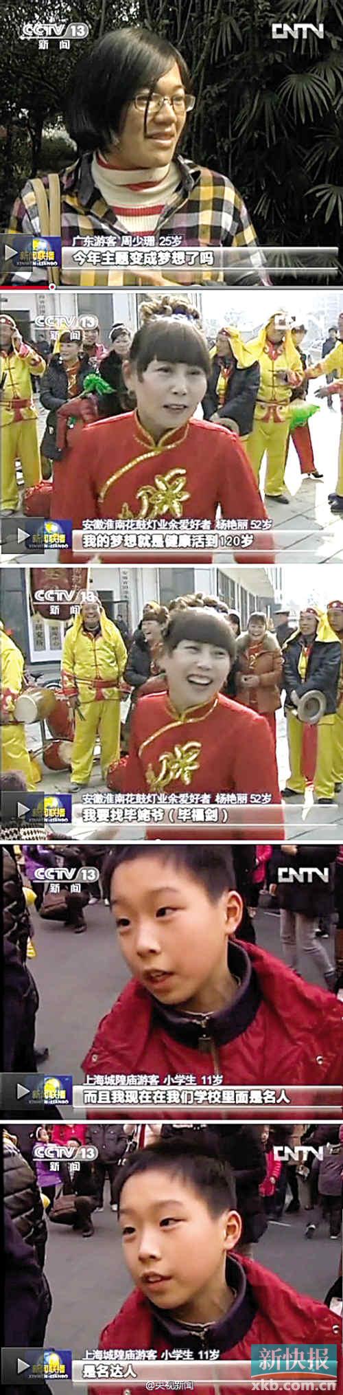 央視街訪又來啦，這回不問幸福問夢想