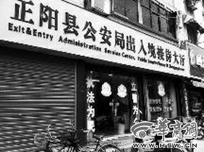 據(jù)正陽(yáng)縣警方調(diào)查，近年來(lái)有40多位老人辦理護(hù)照，出國(guó)乞討