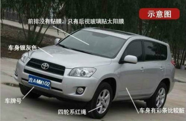 長(zhǎng)春嬰兒車內(nèi)隨車被盜 全城堵截嫌犯
