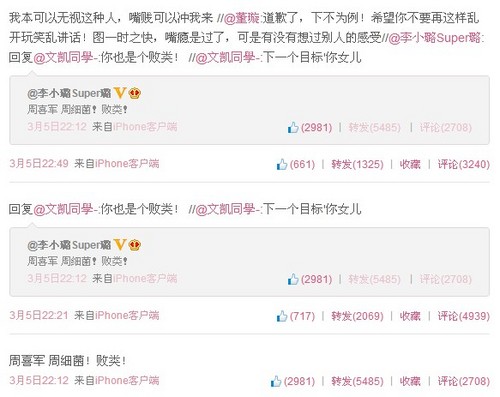 眾星哀悼長(zhǎng)春被害嬰兒 李小璐愛女遭詛咒