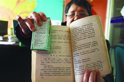 藥方錯？老太叫板同仁堂