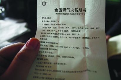 藥方錯？老太叫板同仁堂