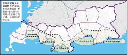 　青島市濱海文化旅游特色產(chǎn)業(yè)園：市南區(qū)麥島路—香港路—福山路—湖南路—泰安路以南區(qū)域，總面積8平方公里。