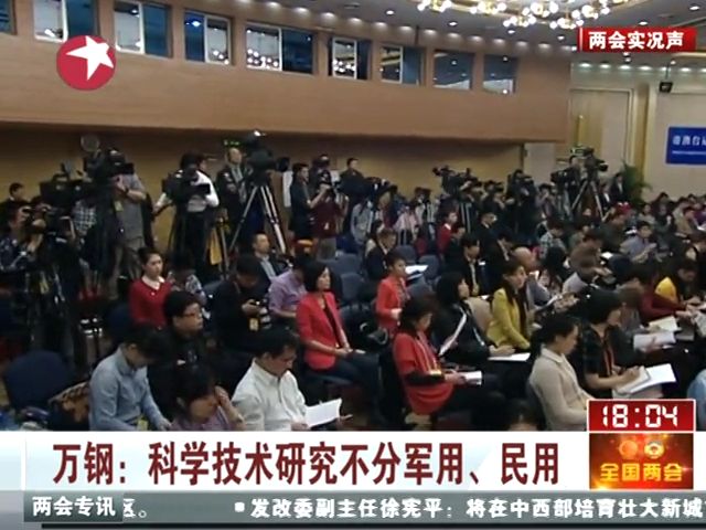 萬鋼：2012年全社會(huì)用于研究開發(fā)支出占GDP1.97%截圖