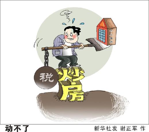 住建部政策研究中心主任:若不調控房價或比現(xiàn)在還高