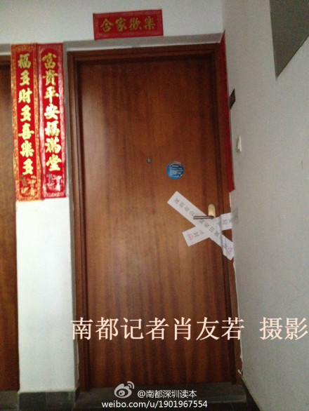 原標題：女子遭網友拘禁強奸