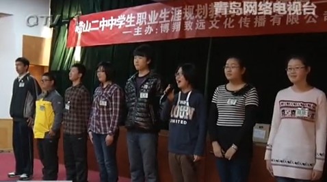 嶗山二中學生提前體驗職場 演講競選總經(jīng)理